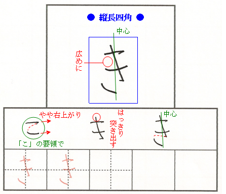 憧れの美文字をめざす ボールペン字講座 練習ブログ : 「き」／ひらがなのお手本練習（16）