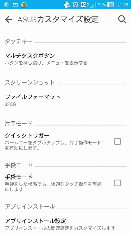 ディズニー画像ランド 75 Zenfone2 ロック画面 壁紙