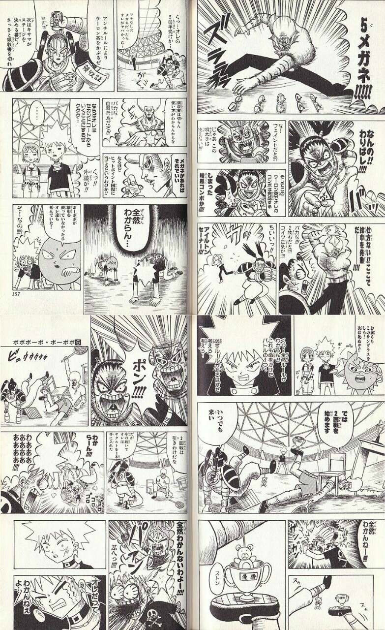 画像 ボーボボのこのページ面白すぎワロタ アザラシ速報 W っ Z 画像 ボーボボのこのページ面白すぎワロタ アザラシ速報 W っ Z