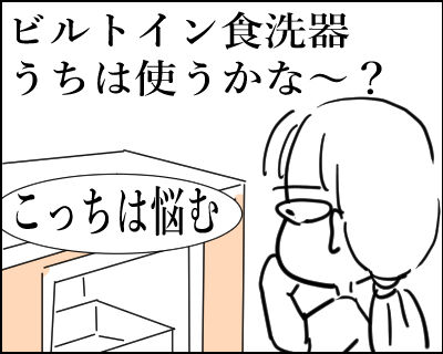 建売　浄水器　１