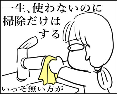 建売　浄水器　６