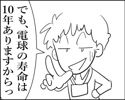 ダウンライト 7