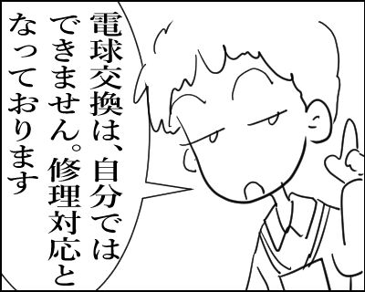 ダウンライト 2