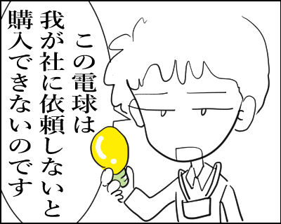 ダウンライト 5