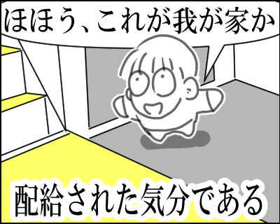 建売　変更　11