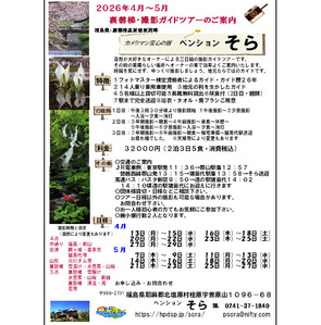 2026�ջ��ƥĥ�������