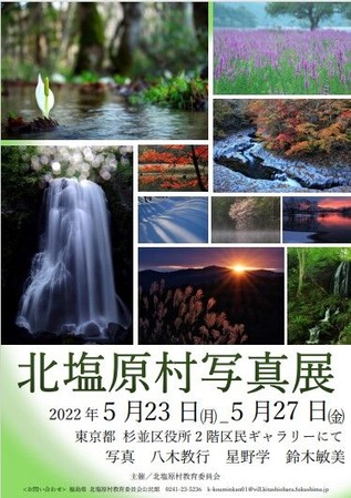 写真展