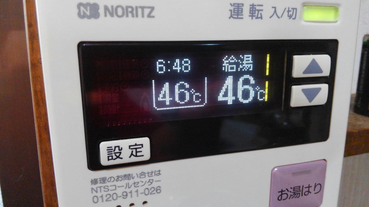 ガス機器の故障 エラー表示 エラーコード ガス屋のblog ガス機器の故障 エラー表示 エラーコード ガス屋のblog