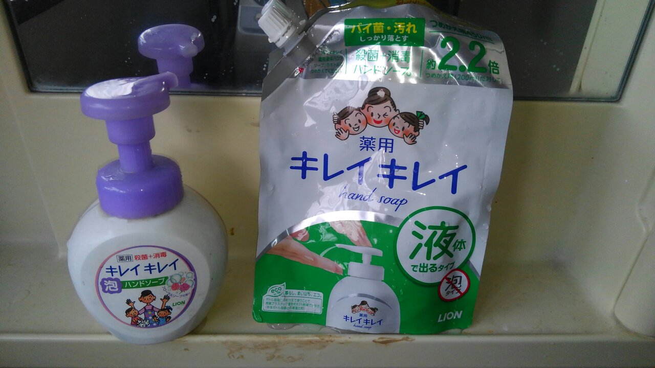 ハンドソープ 泡or液体 キレイキレイ 裏技 カメラと写真が大好きな毎日 バイク