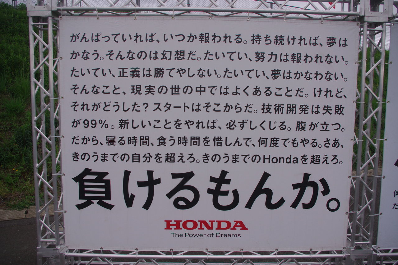 Enjoy Honda 熊本へ行きました カメラと写真が大好きな毎日 バイク