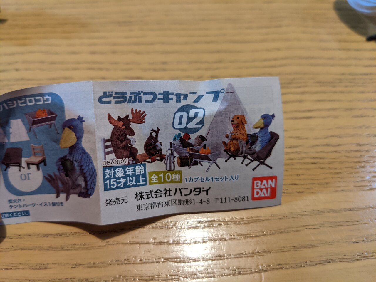 どうぶつキャンプ02 ガチャガチャ カメラと写真が大好きな毎日 バイク どうぶつキャンプ02 ガチャガチャ カメラと写真が大好きな毎日 バイク