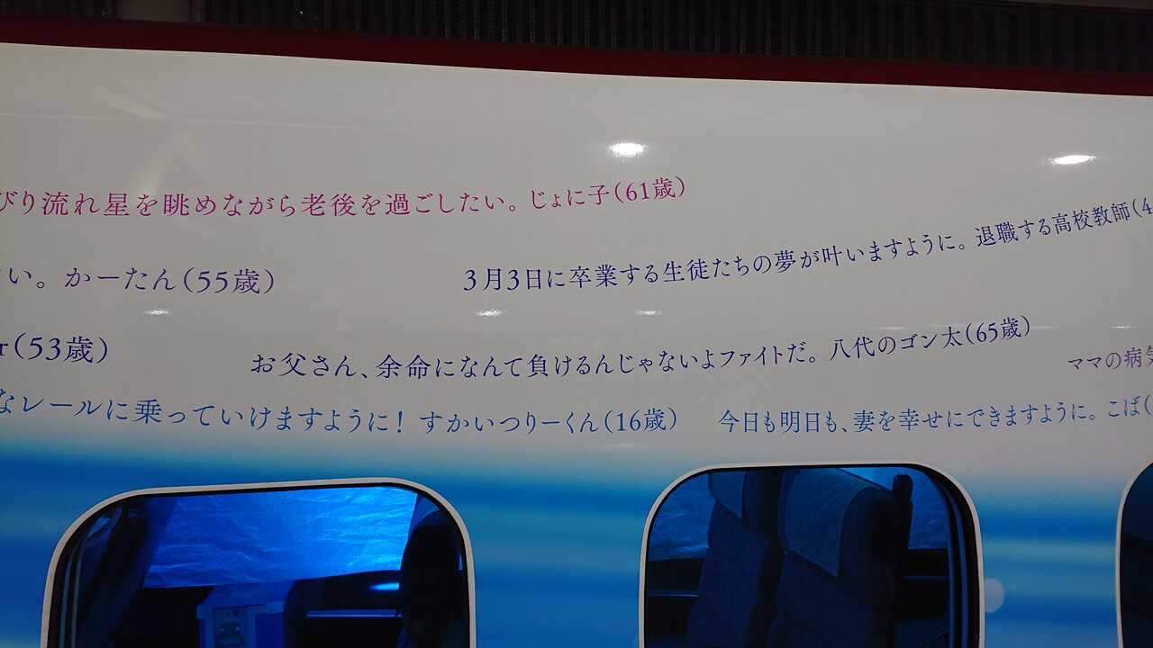 熊本駅へ流れ星新幹線を見に行きました カメラと写真が大好きな毎日 バイク