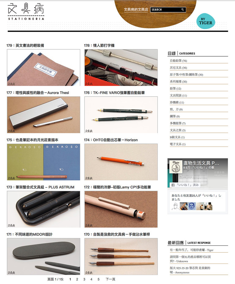 台湾文具ブームの火付け役 タイガーさんが文房具を病的に愛する理由