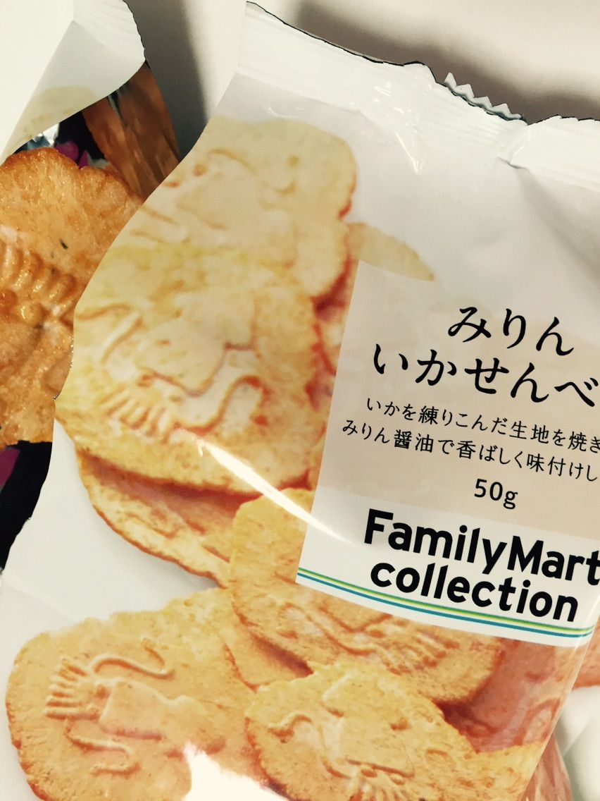 うーん ファミマのみりんイカせんべい 5キロ痩せて 同棲始めたけどパンが恋しい
