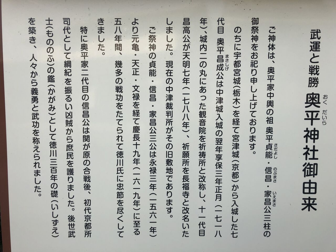 中津城 続日本100名城 三度の飯より城が好き