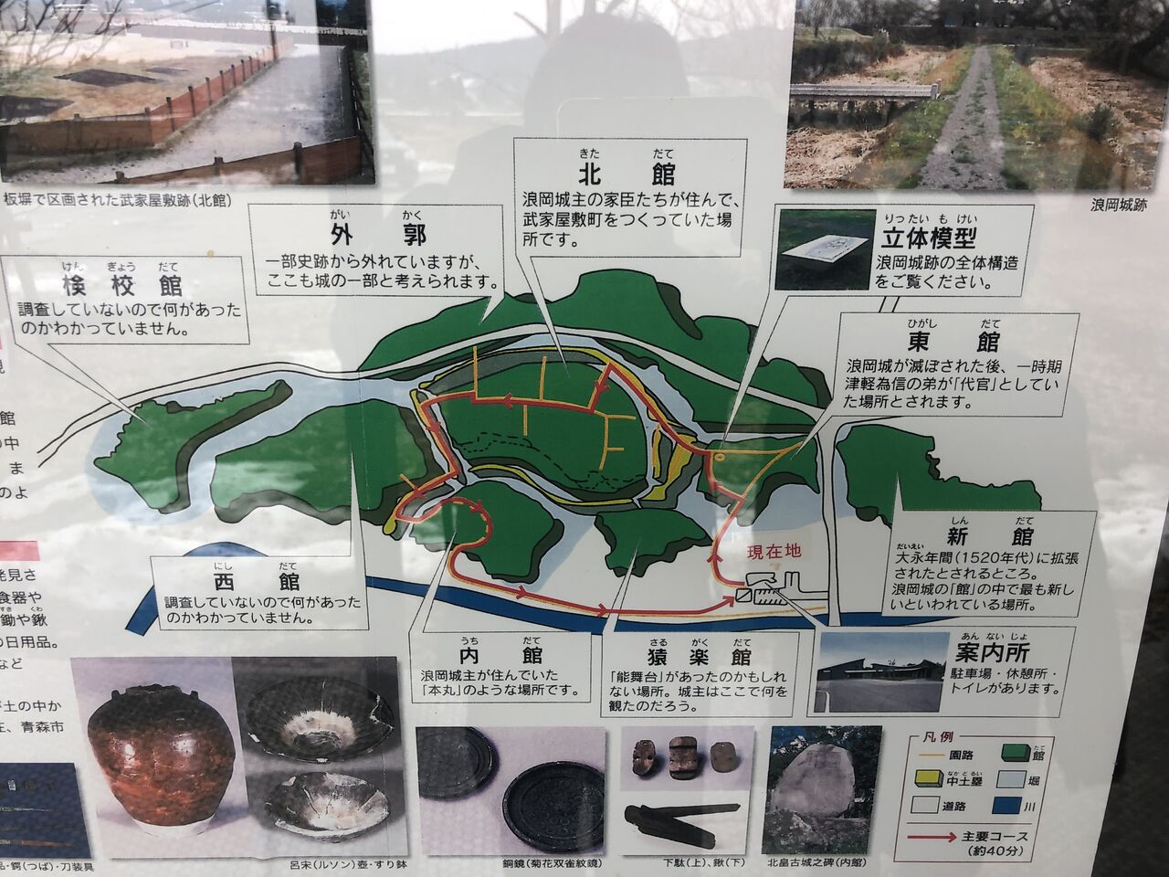 浪岡城 続日本100名城 三度の飯より城が好き