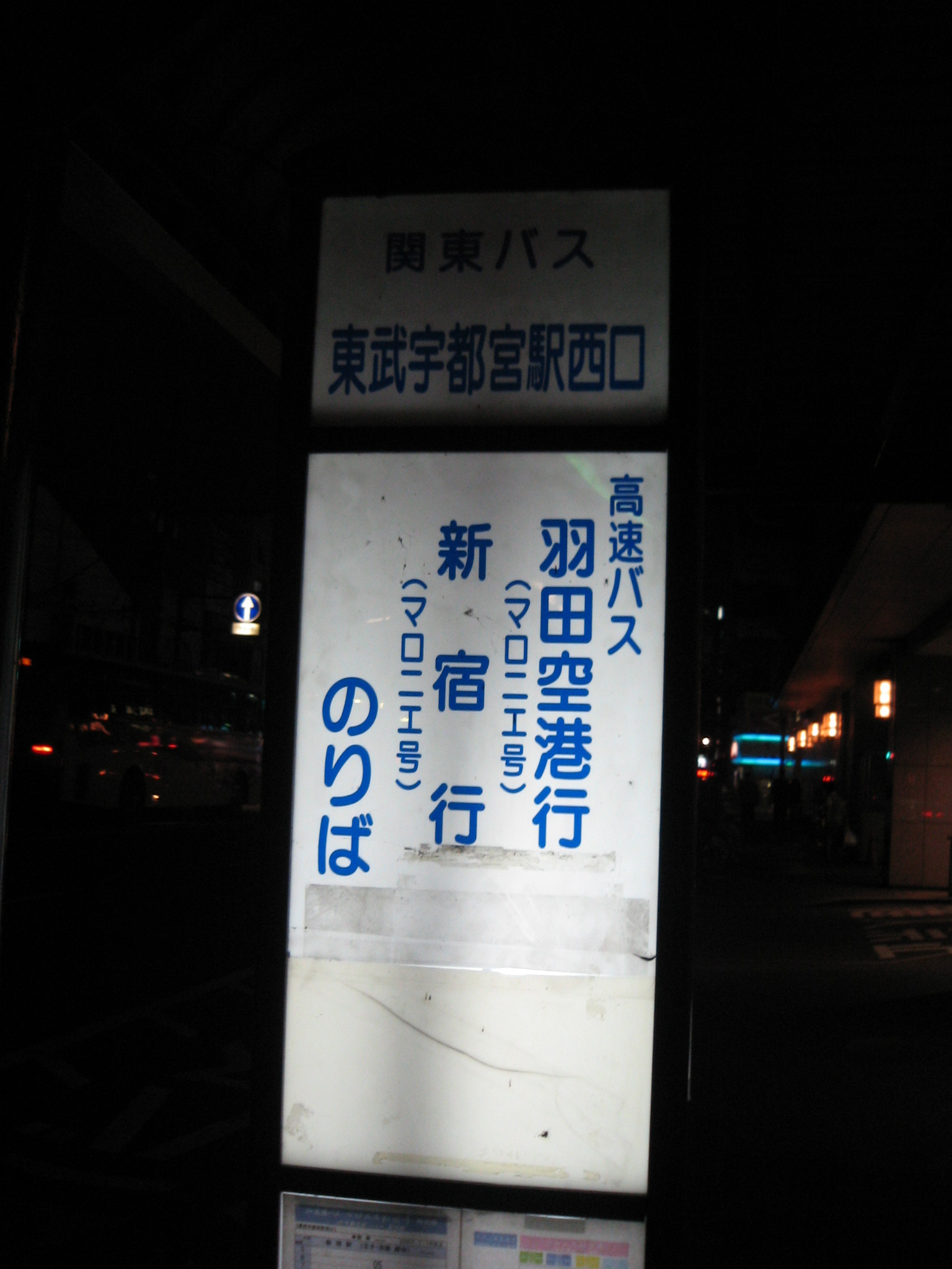 栃木出張 日本地区流通センター The Diary Of Adachi Takuo 2