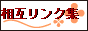 Áê¸ß¥ê¥ó¥¯½¸