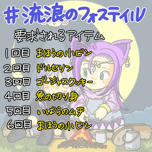 流浪のフォステイルと おさんぽセラフィ どうせペペだお 流浪のフォステイルと おさんぽセラフィ どうせペペだお
