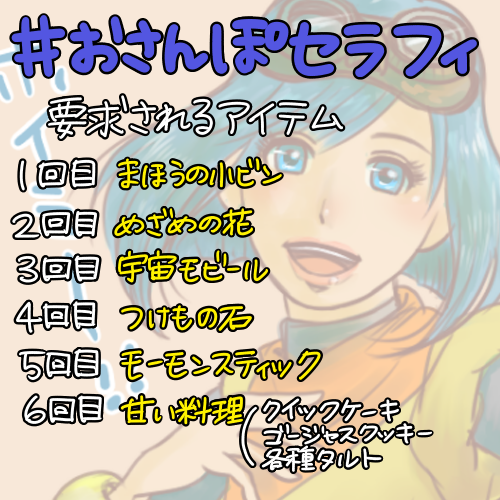流浪のフォステイルと おさんぽセラフィ どうせペペだお 流浪のフォステイルと おさんぽセラフィ どうせペペだお