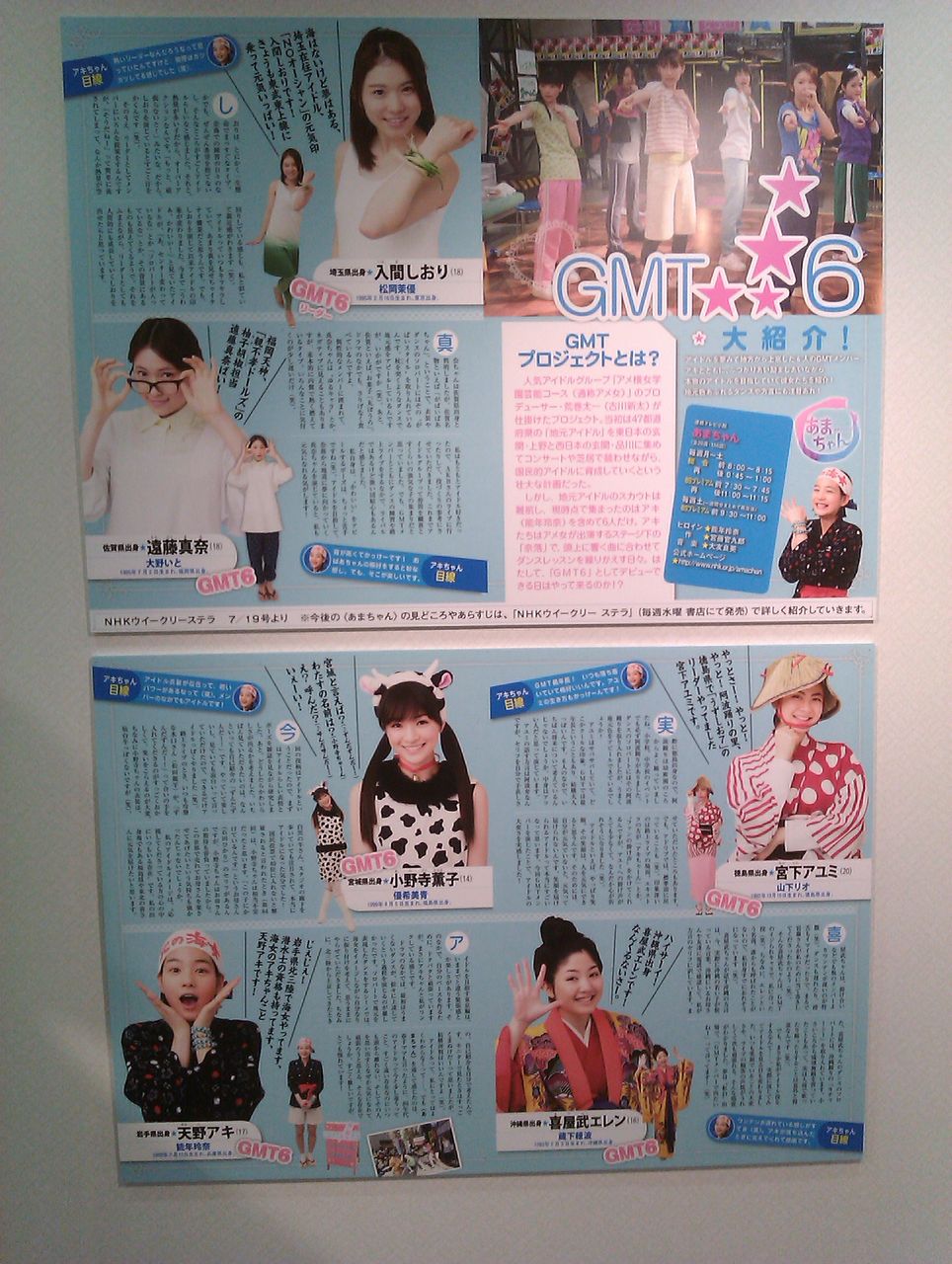 雑感 スタジオパークの あまちゃん じぇじぇじぇ 展 Part2だって行ってきた 投機と浪費のニート 雑感 スタジオパークの あまちゃん じぇじぇじぇ 展 Part2だって行ってきた 投機と浪費のニート