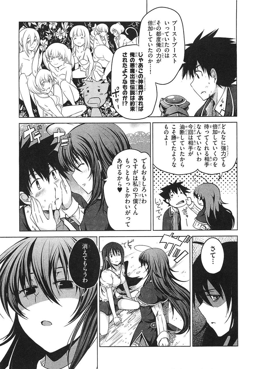 アンチ こんなのが10巻も続くとかほんとラノベわかんねえwwwwwwwwww ハイスクールd d アニメ2ch 脳内妄想中 アンチ こんなのが10巻も続くとかほんとラノベわかんねえwwwwwwwwww ハイスクールd d アニメ2ch 脳内妄想中