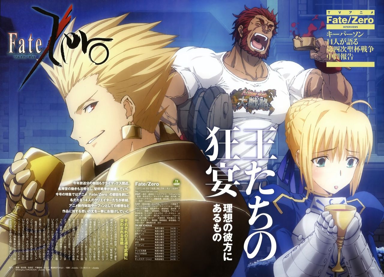 画像 これって公式なのか セイバーきゃわああああああああいいいいいいい Fate Zero フェイト ゼロ アニメ2ch 脳内妄想中