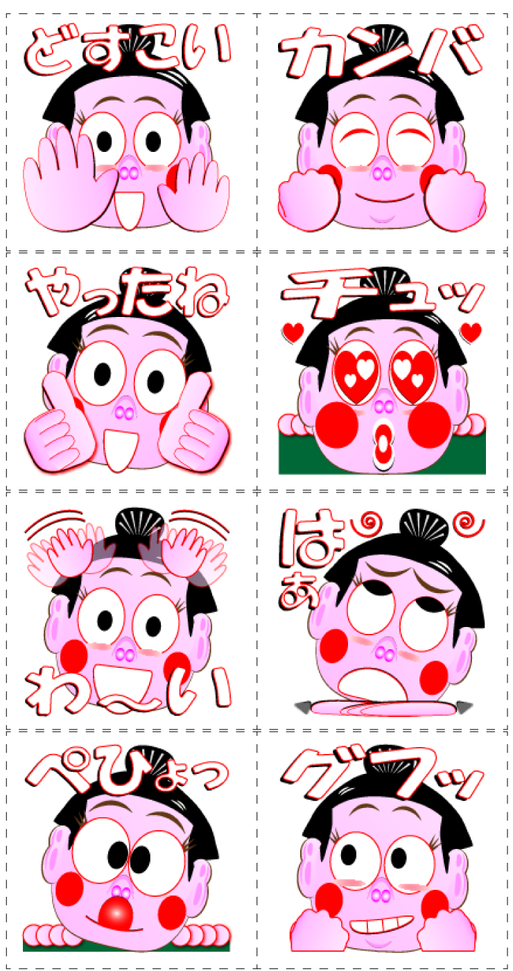 Lineスタンプに おすもうちゃん 絵文字 1 1 が承認されました lineスタンプチャレンジブログ Lineスタンプに おすもうちゃん 絵文字 1 1 が承認されました lineスタンプチャレンジブログ
