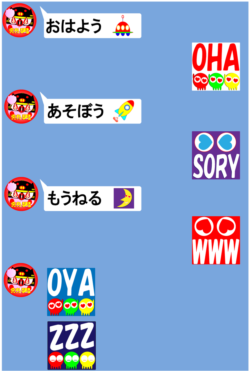 lineスタンプに カラフル星人 絵文字 楽しい宇宙旅行 を申請します lineスタンプチャレンジブログ lineスタンプに カラフル星人 絵文字 楽しい宇宙旅行 を申請します lineスタンプチャレンジブログ