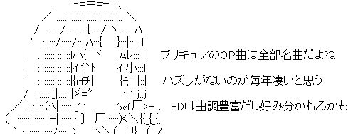プリキュアの主題歌名曲しかない説