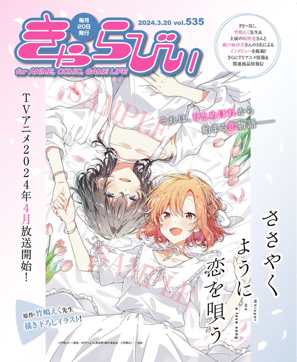 『2024年 春アニメ』に期待するスレ