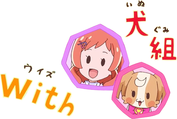 『わんだふるぷりきゅあ！ 』第25話…待ちに待った水着回！ 今週も気ぶりまゆちゃん大活躍！