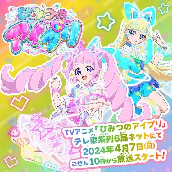 来年のプリキュアは『キミとアイドルプリキュア♪』に決定!