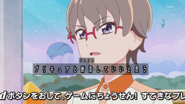 『わんだふるぷりきゅあ! 』第18話…勝手に決めないで! すれちがうユキとまゆ!