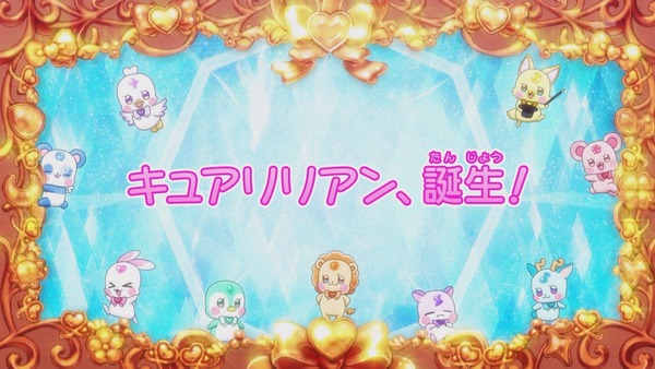 『わんだふるぷりきゅあ！ 』第19話…ついに4人目のプリキュア！ キュアリリアン誕生！