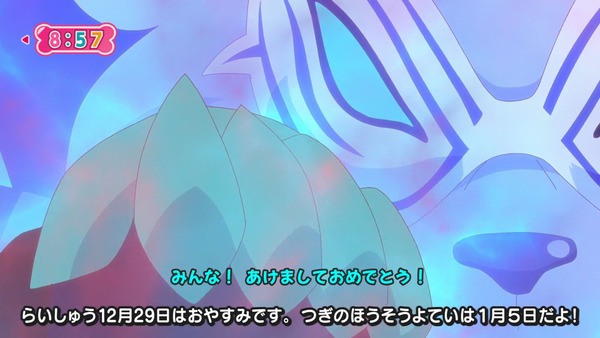 『わんだふるぷりきゅあ! 』第46話…ニコガーデンのクリスマスパーティー!