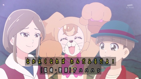 『わんだふるぷりきゅあ! 』第41話…コミカルで楽しい! 狐崎さんが強キャラすぎる演劇回!