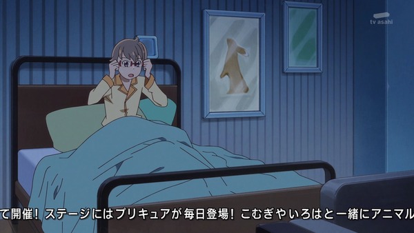 『わんだふるぷりきゅあ！ 』第14話…ユキの病気とまゆのはじめてのお泊り