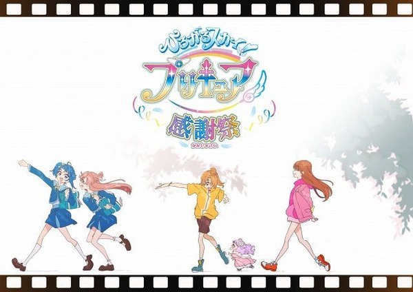 『わんだふるぷりきゅあ! 』第32話…みんなを誘って動物園! いろはとさくらの絆!