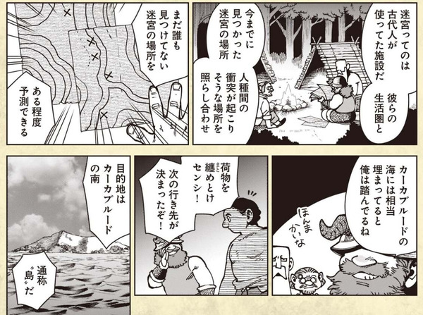 『ダンジョン飯』マルシル可愛いスレ