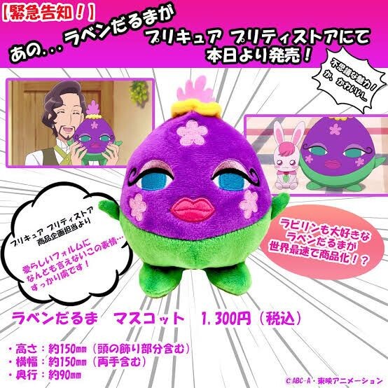 『ヒーリングっど♥プリキュア』を語るスレ