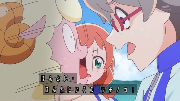 『わんだふるぷりきゅあ！ 』第27話…ツチノコを探せ！ ユキの怖いもの発見伝！