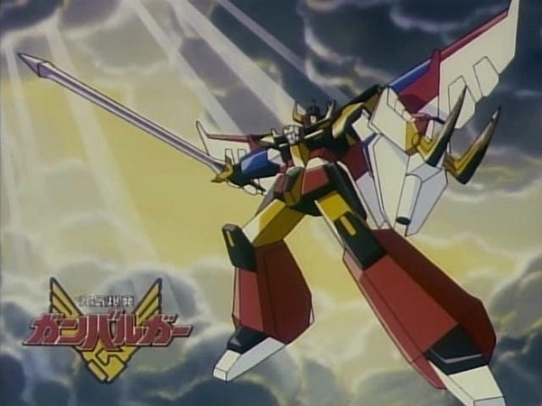 『元気爆発ガンバルガー』を語るスレ