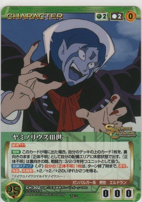 『元気爆発ガンバルガー』を語るスレ