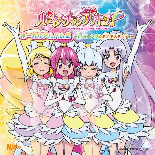 来年のプリキュアは『キミとアイドルプリキュア♪』に決定!