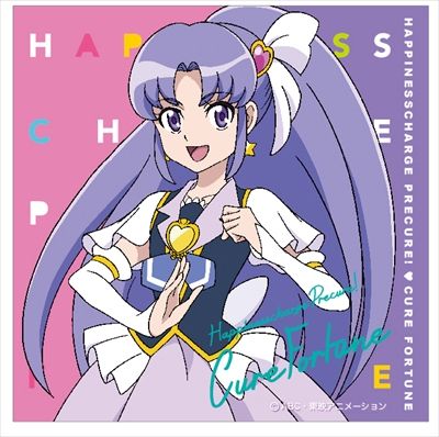 『ハピネスチャージプリキュア!』 キュアフォーチュンスレ