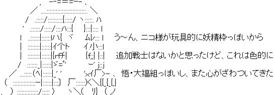 『わんだふるぷりきゅあ！』 たのしい幼稚園９・10・11月号付録の予告に気になる情報が掲載！