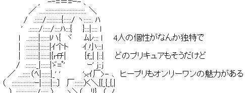 『ヒーリングっど♥プリキュア』を語るスレ