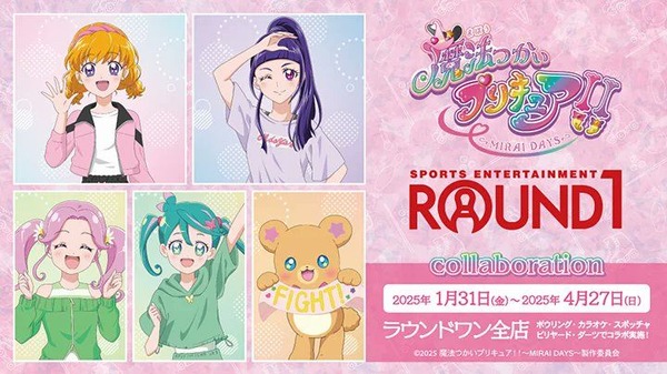 『わんだふるぷりきゅあ! 』第45話…世界中の動物と友達に! トラメとの約束