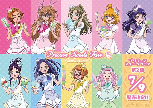 『魔法つかいプリキュア!』ポスタービジュアル公開! 12月に放送記念ミラクル上映会開催決定!